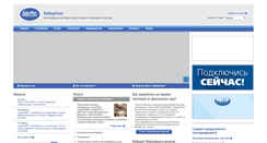 Desktop Screenshot of cyberplat.ru