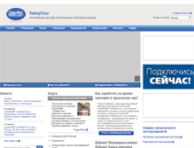 Tablet Screenshot of cyberplat.ru