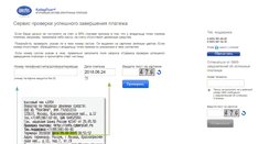Desktop Screenshot of info.cyberplat.ru