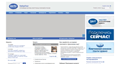 Desktop Screenshot of adv.cyberplat.ru